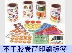 彩色印刷圖片,彩色印刷高清圖片 廣州市銘達條碼印刷廠,