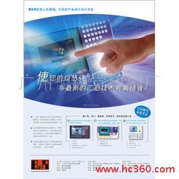 專業彩色印刷，展現產品相冊的卓越品質——廣州天虎印刷廠